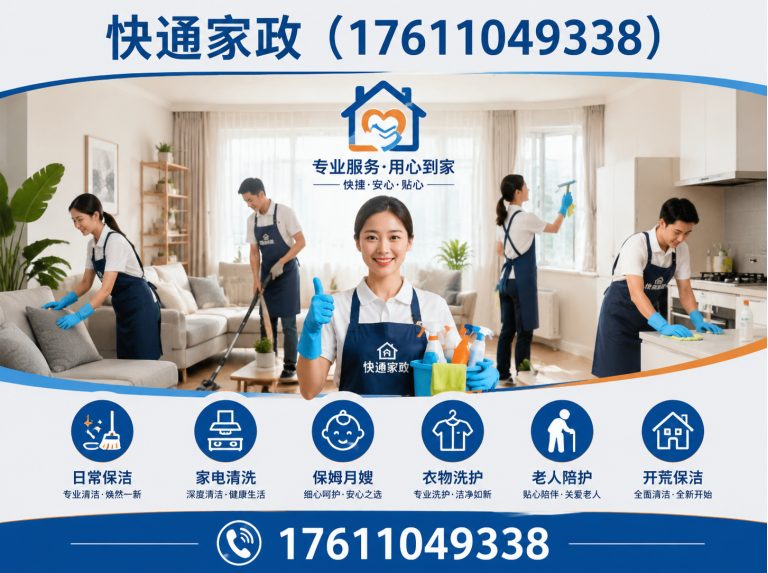北京17611049338展示图